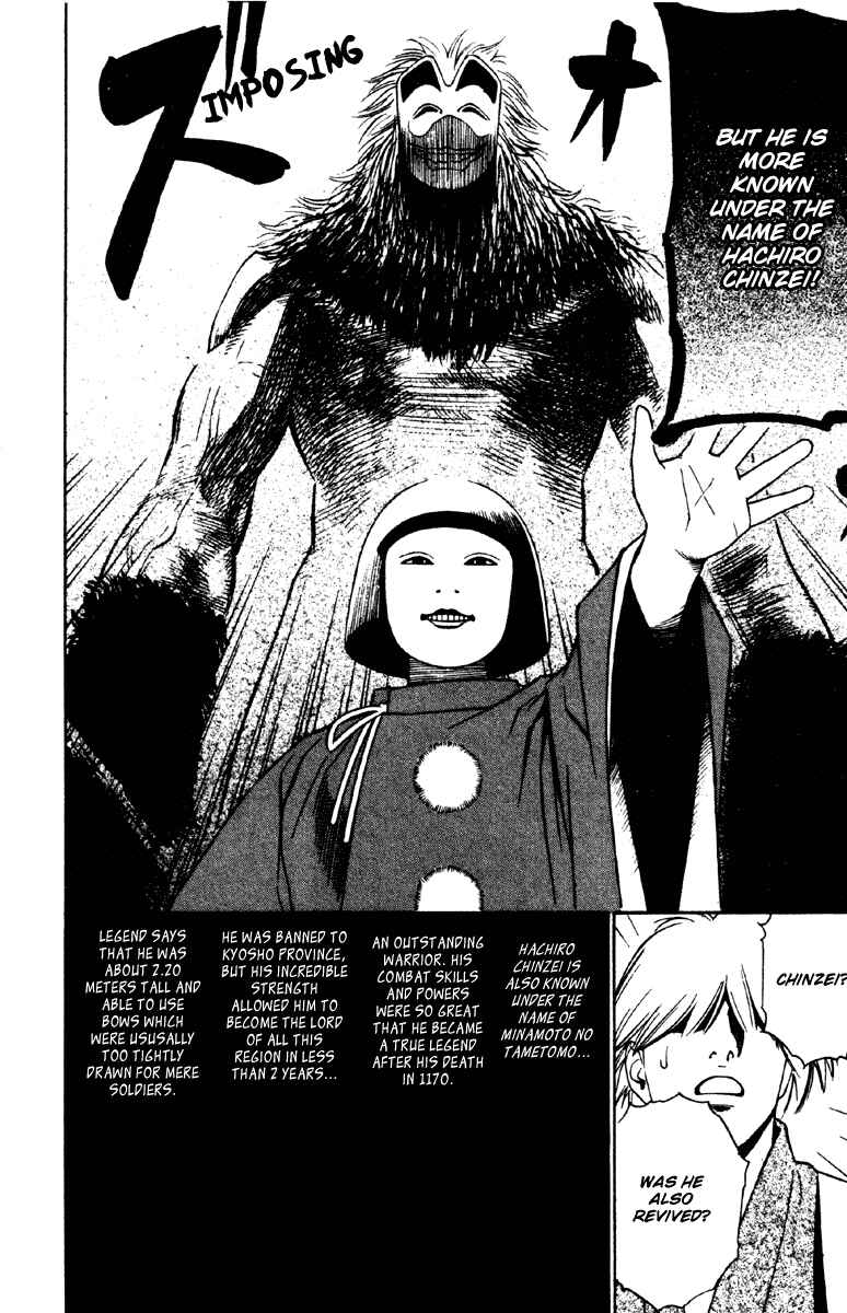 Page 20 Chapter 17 Genpei Tenshou Emaki Azamaru