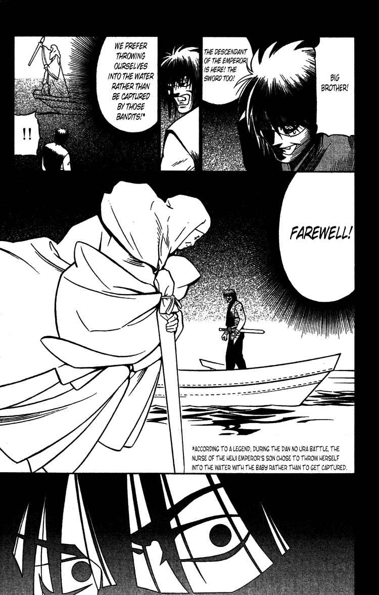 Page 7 Chapter 2 Genpei Tenshou Emaki Azamaru