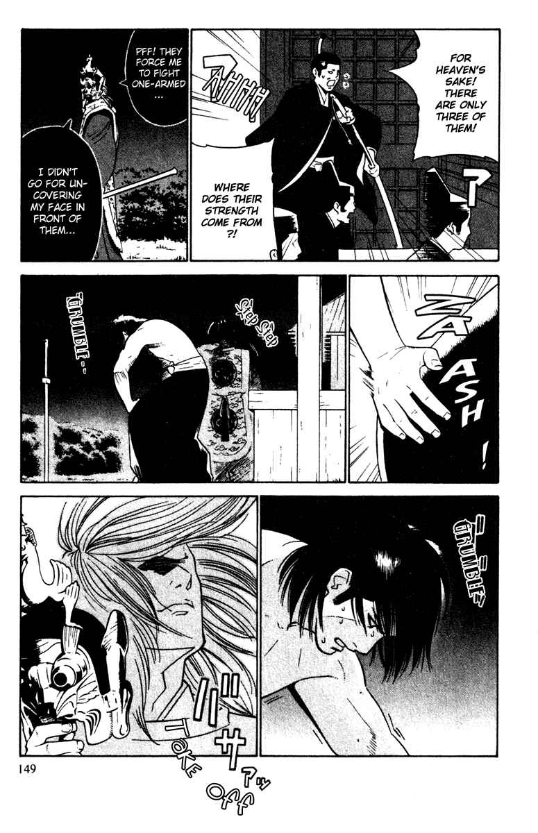 Page 17 Chapter 24 Genpei Tenshou Emaki Azamaru