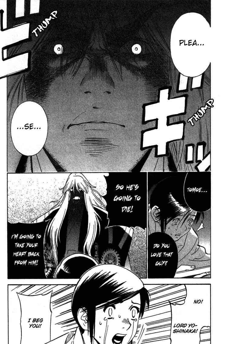 Page 17 Chapter 10 Genpei Tenshou Emaki Azamaru