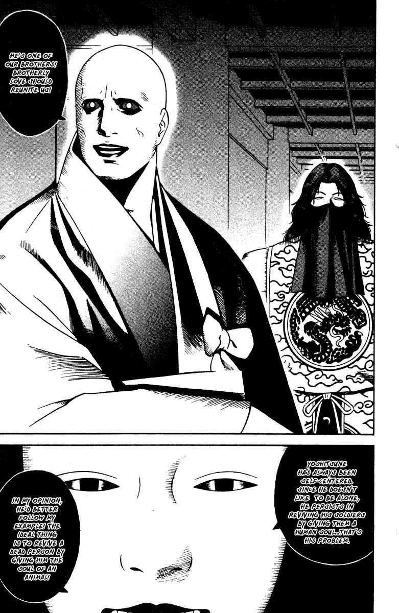 Page 22 Chapter 14 Genpei Tenshou Emaki Azamaru