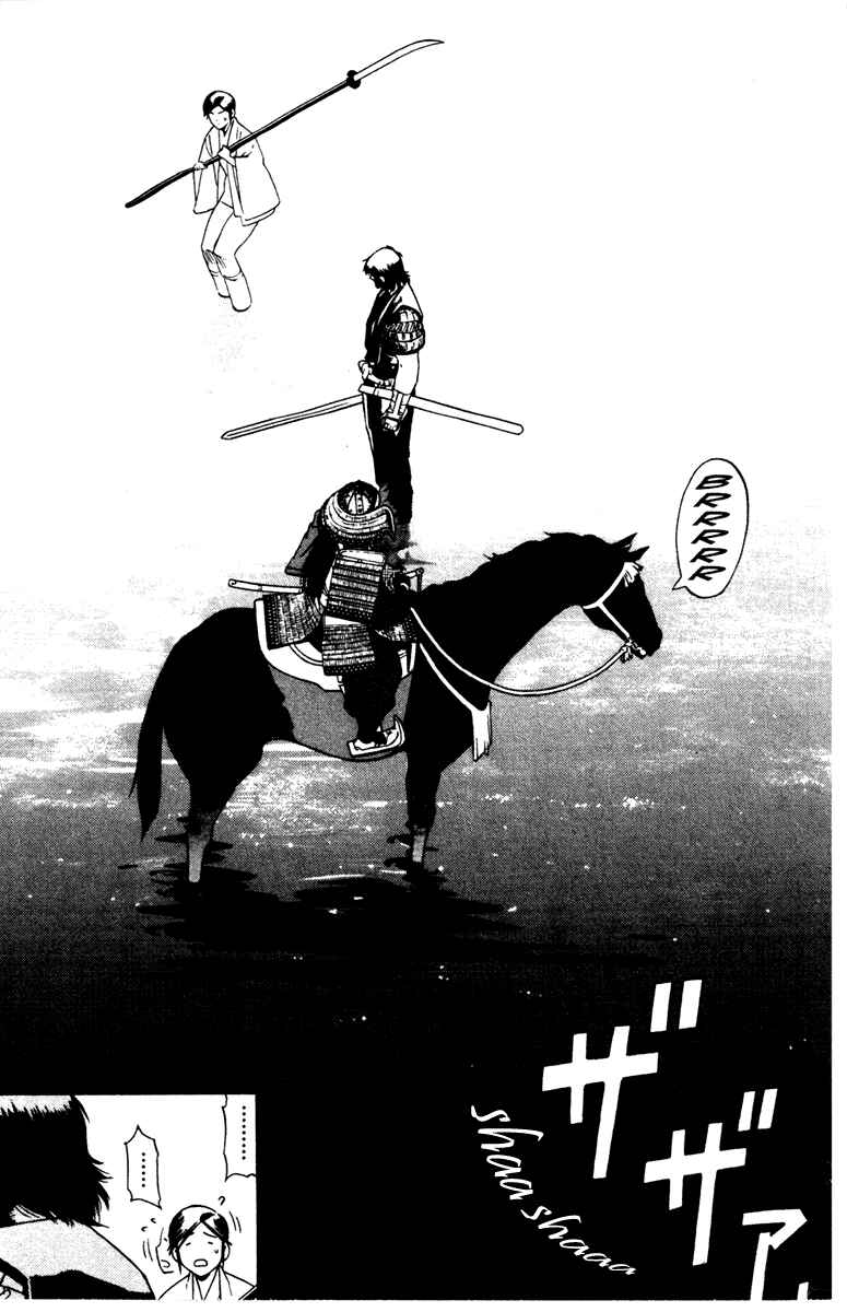 Page 13 Chapter 20 Genpei Tenshou Emaki Azamaru