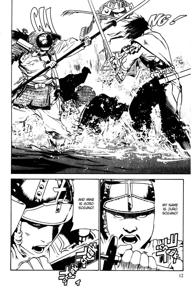 Page 17 Chapter 20 Genpei Tenshou Emaki Azamaru