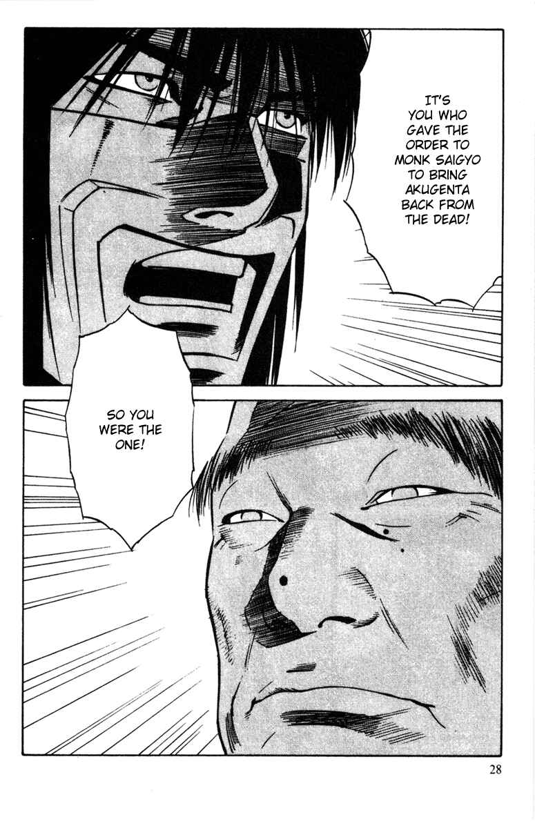 Page 31 Chapter 20 Genpei Tenshou Emaki Azamaru