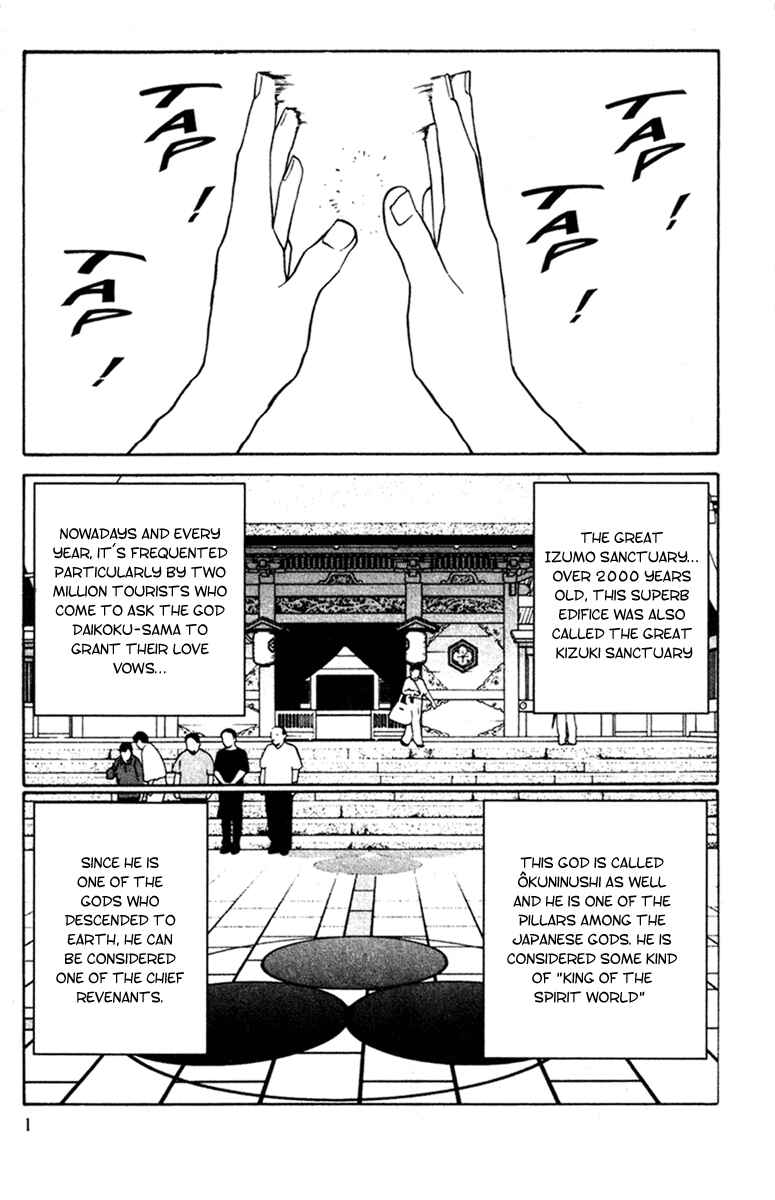 Page 7 Chapter 20 Genpei Tenshou Emaki Azamaru