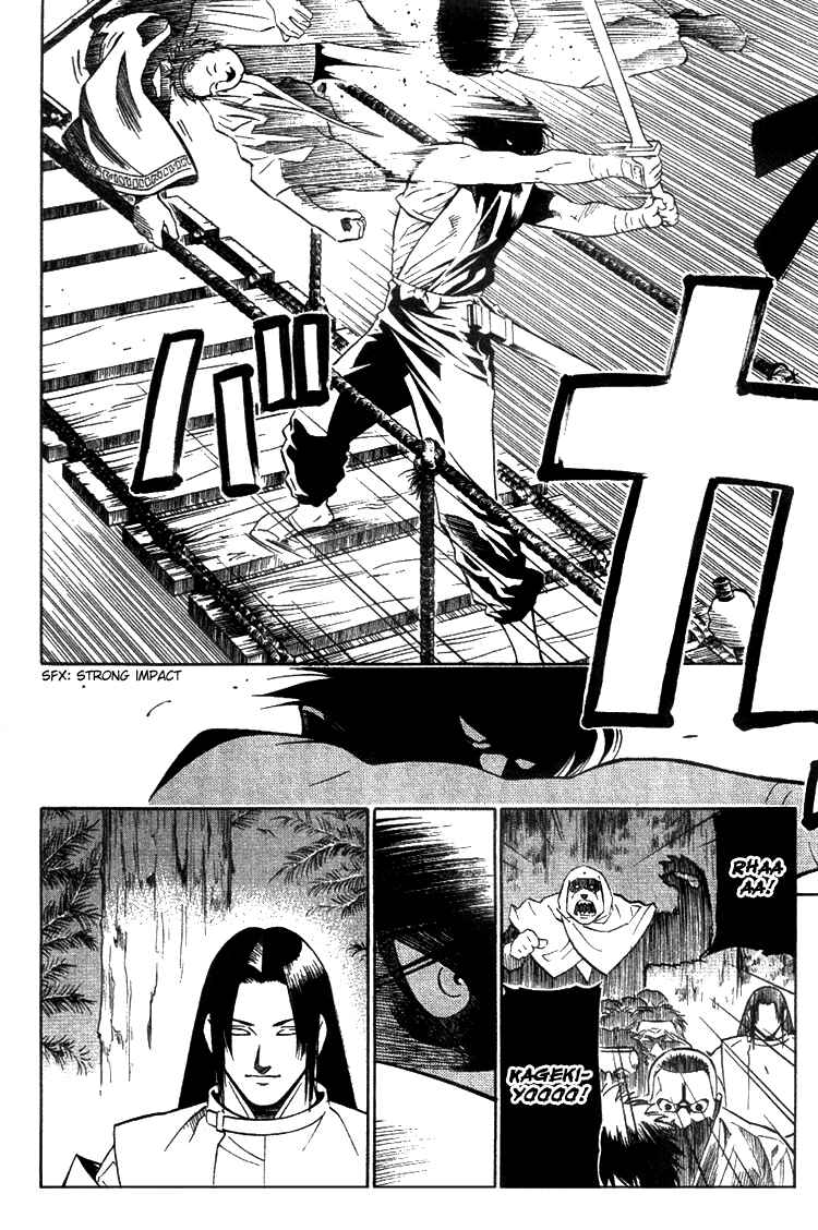 Page 7 Chapter 3 Genpei Tenshou Emaki Azamaru