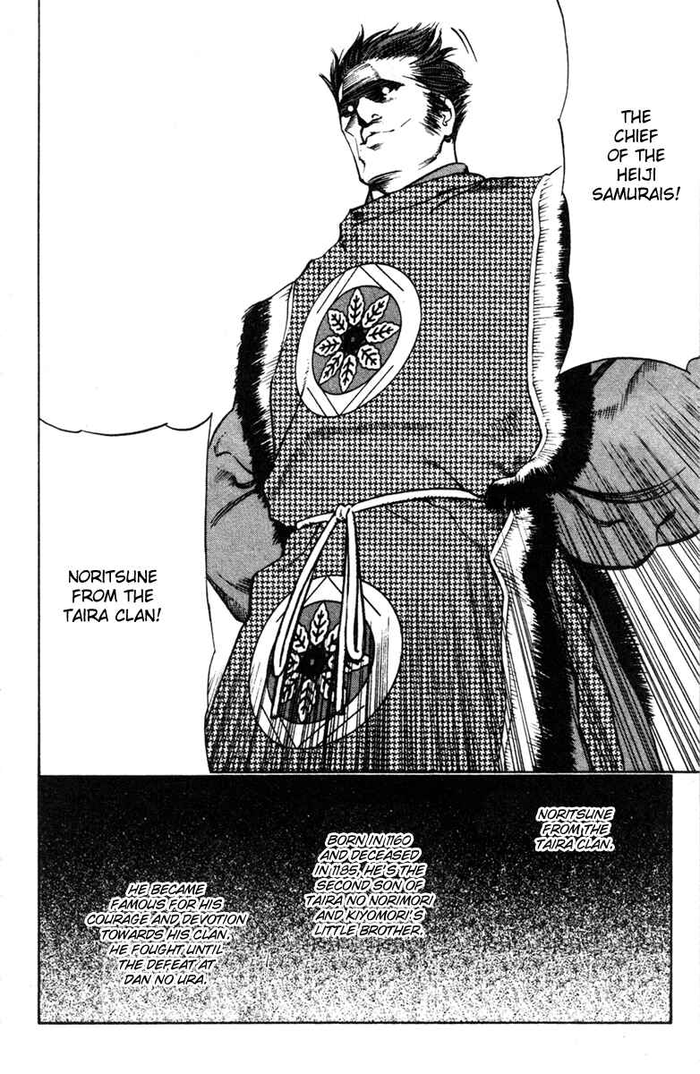 Page 16 Chapter 21 Genpei Tenshou Emaki Azamaru