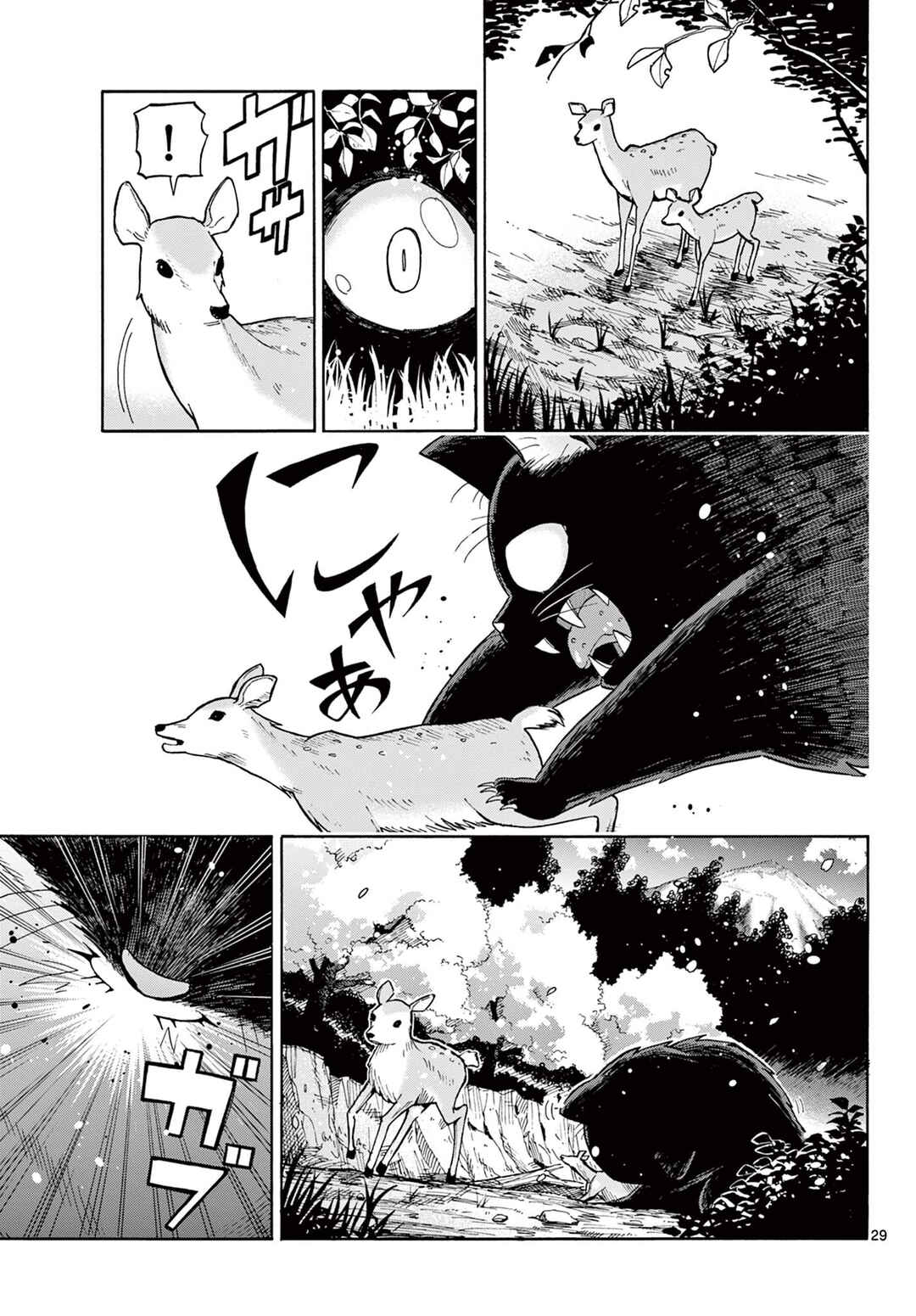 Page 29 Chapter Unknown_ff72 The Restaurant Of Fulfilled Orders