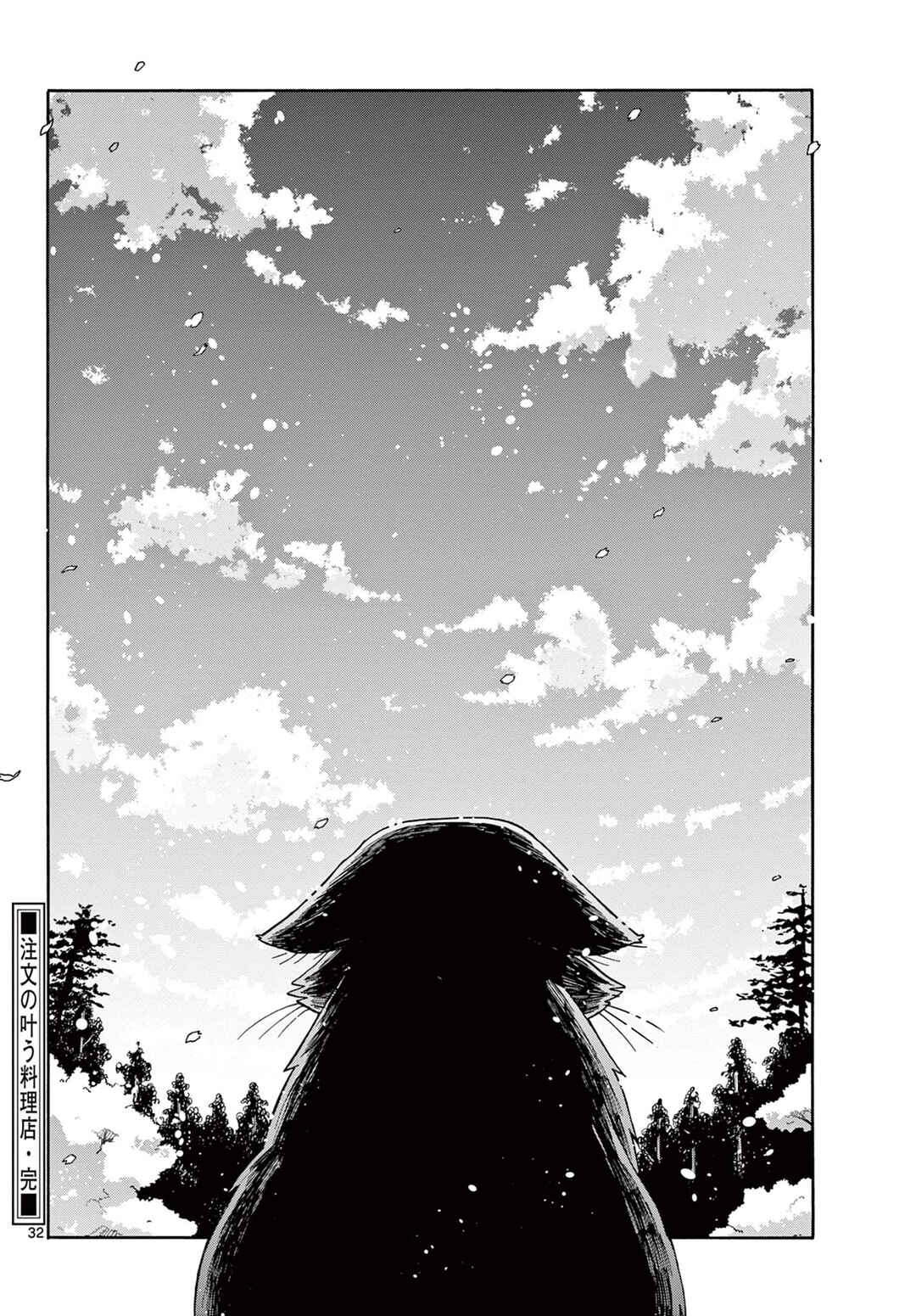 Page 32 Chapter Unknown_ff72 The Restaurant Of Fulfilled Orders