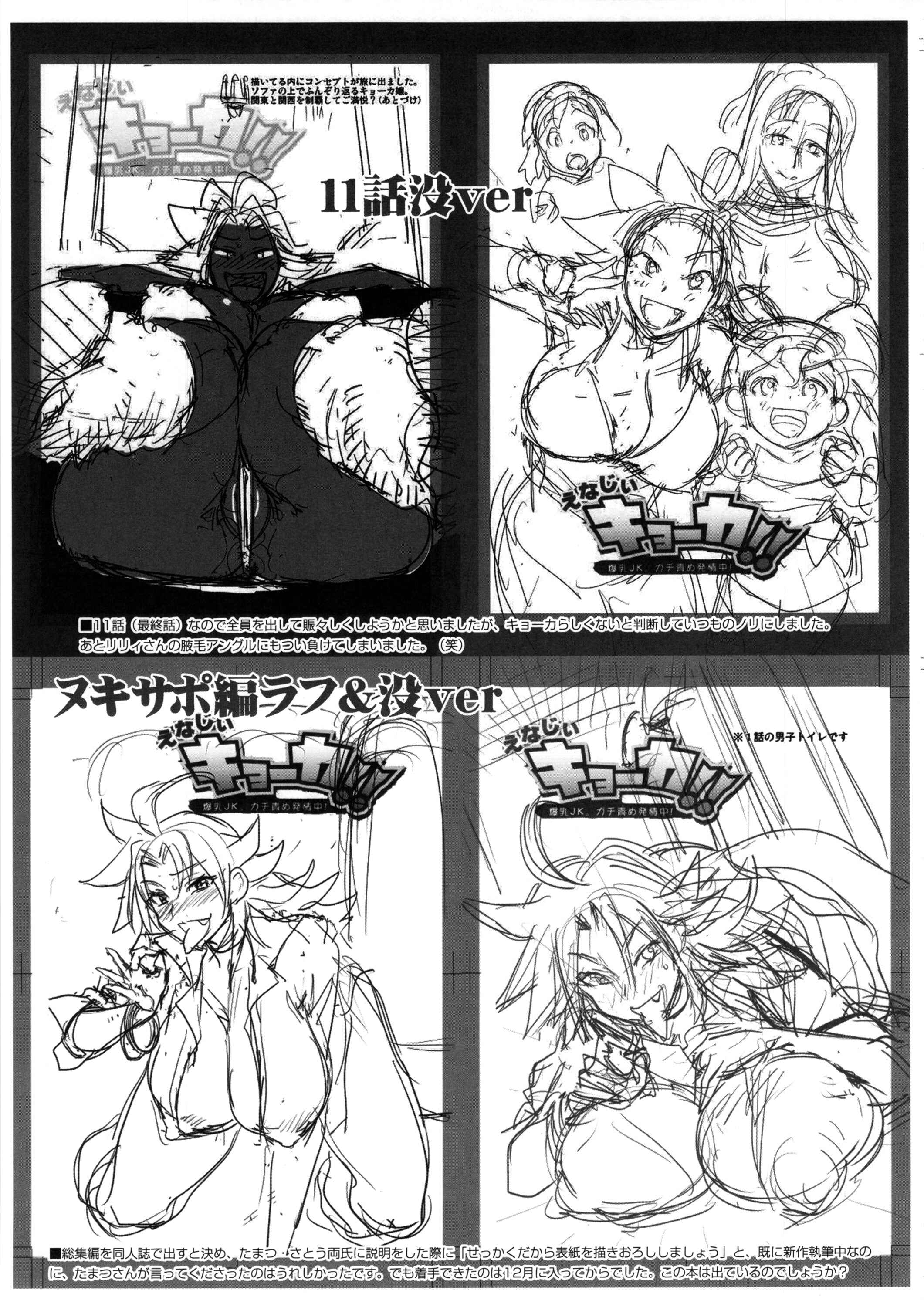 Page 5 Chapter 4.5 Energy Kyo-ka!!