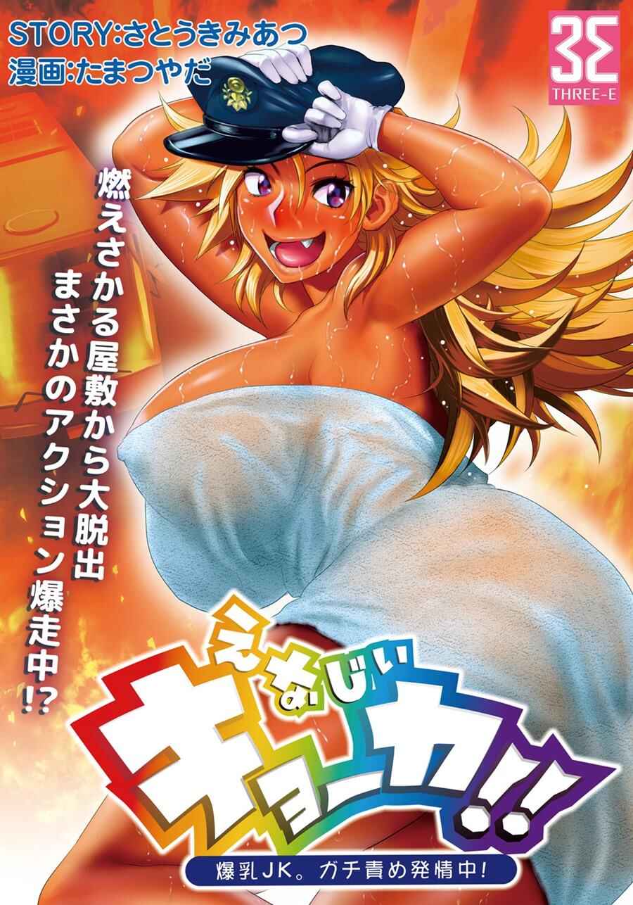 Page 1 Chapter 15 Energy Kyo-ka!!