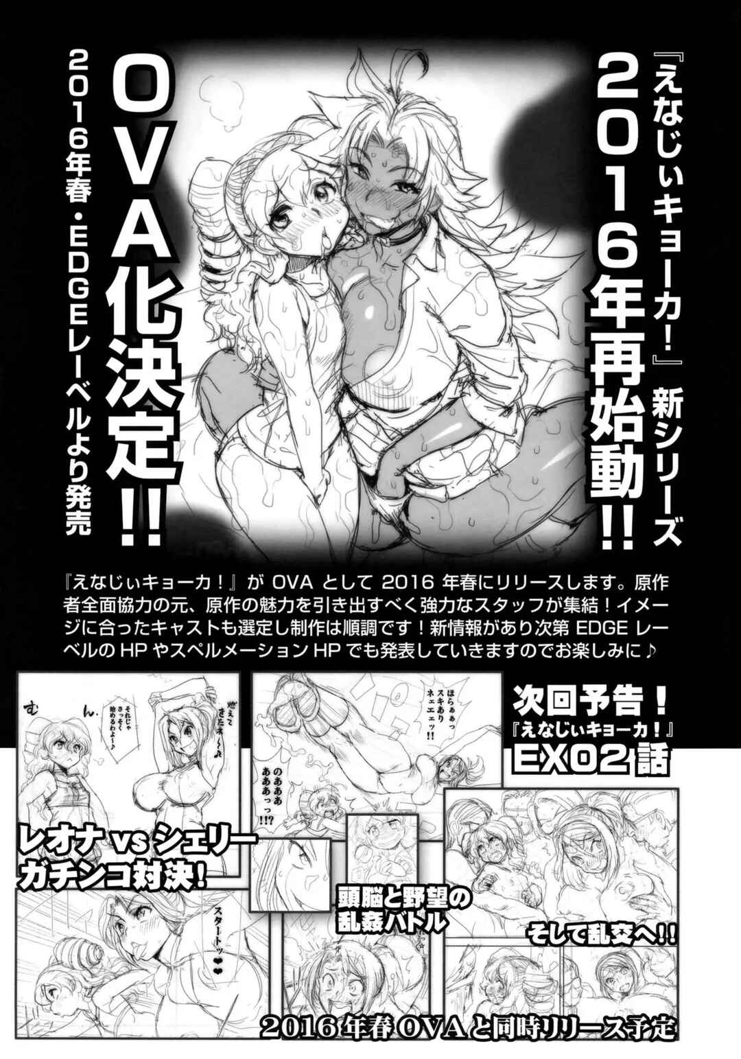 Page 21 Chapter 12 Energy Kyo-ka!!