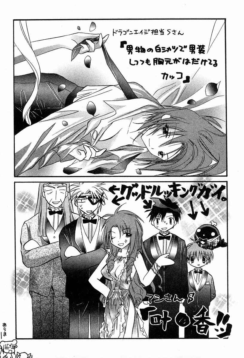 Page 32 Chapter 26 Galaxy Angel