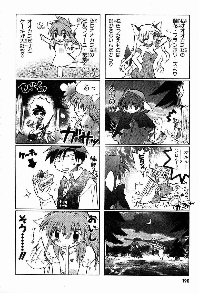 Page 35 Chapter 26 Galaxy Angel