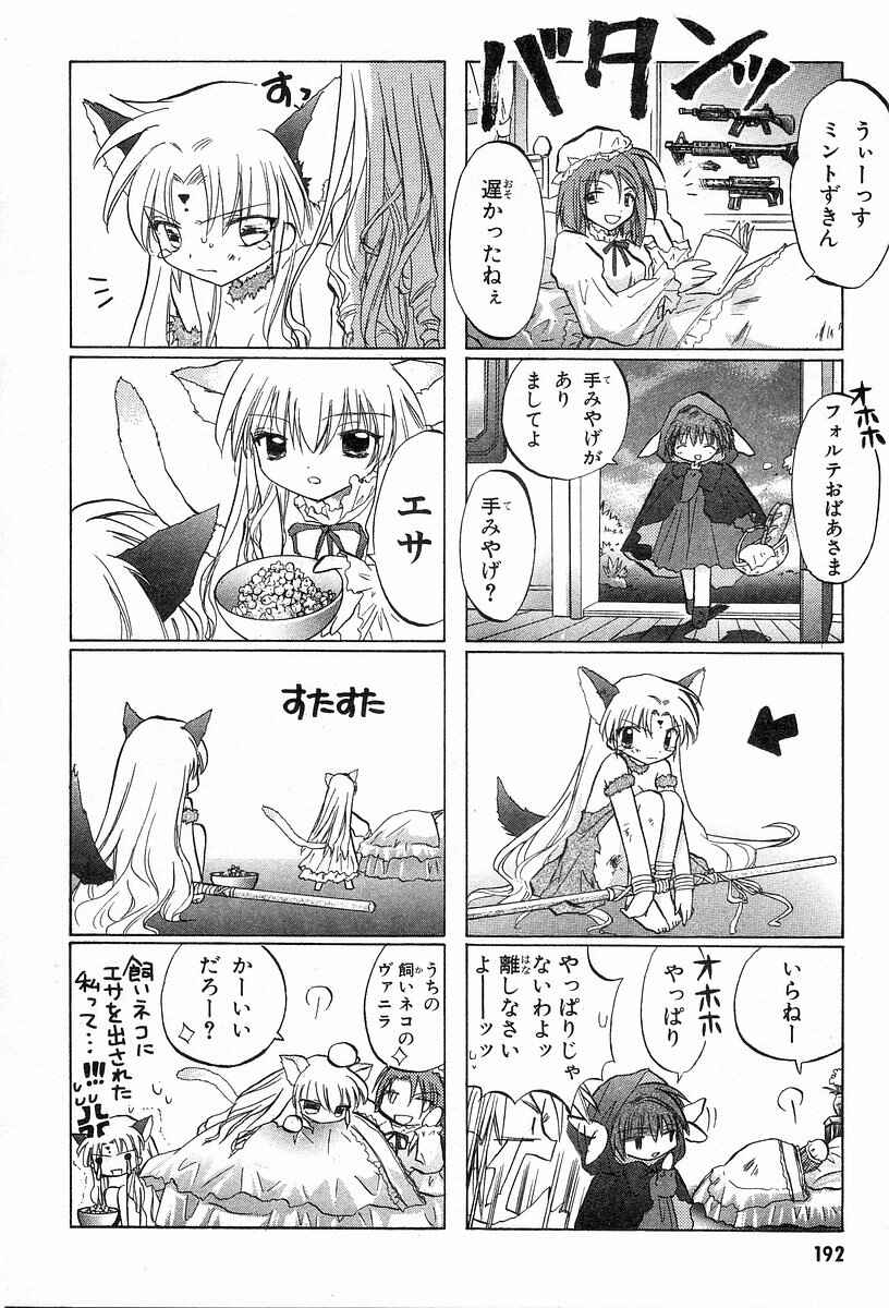 Page 37 Chapter 26 Galaxy Angel