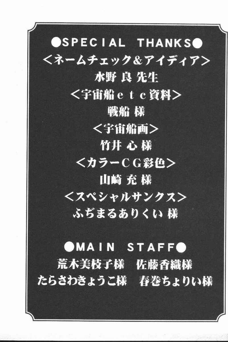 Page 25 Chapter 20 Galaxy Angel