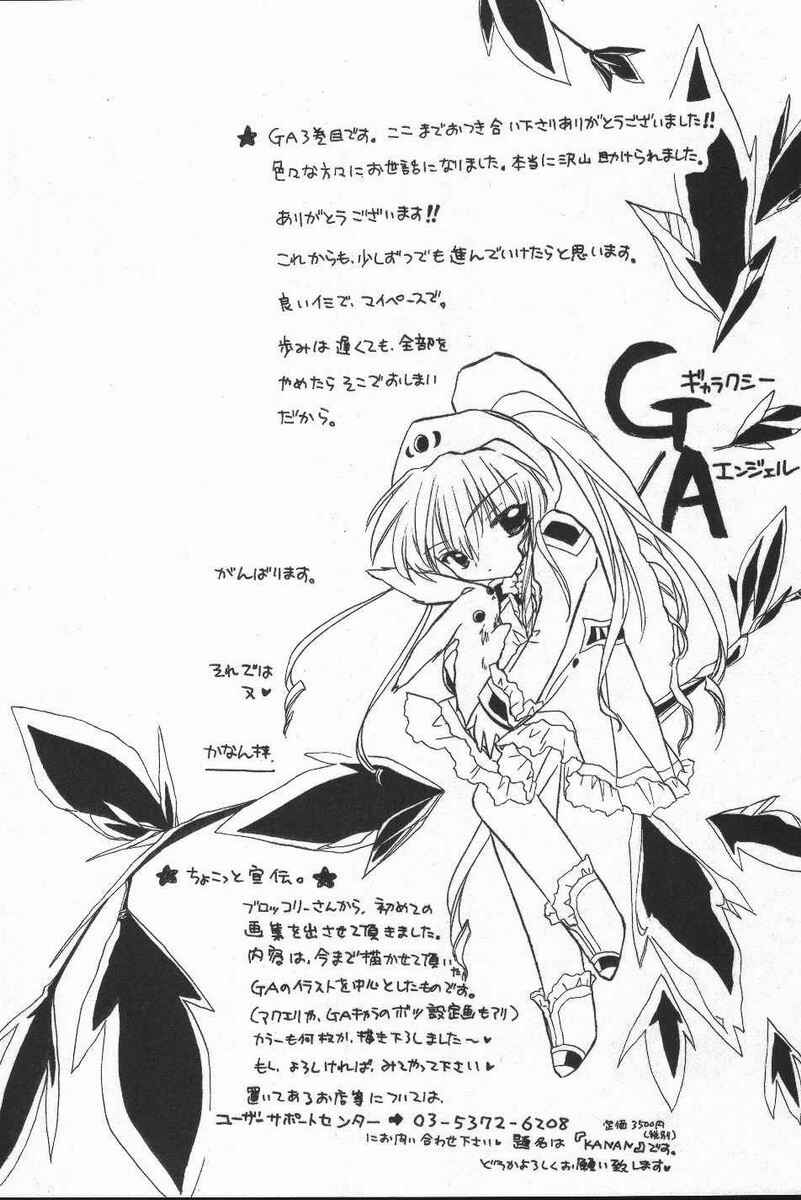 Page 28 Chapter 20 Galaxy Angel