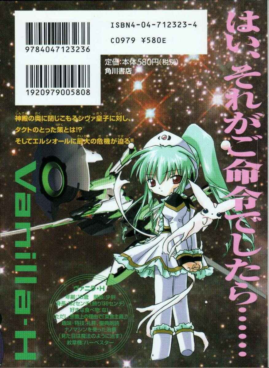 Page 31 Chapter 20 Galaxy Angel