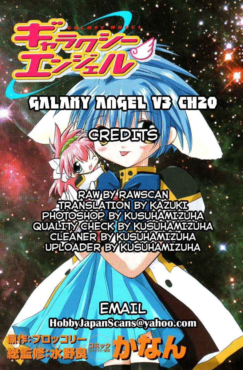 Page 32 Chapter 20 Galaxy Angel