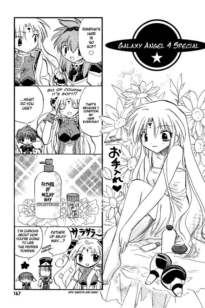 Page 2 Chapter 14.5 Galaxy Angel
