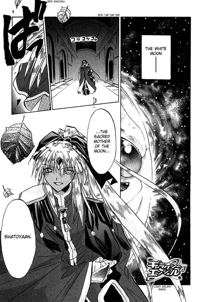 Page 2 Chapter 3 Galaxy Angel