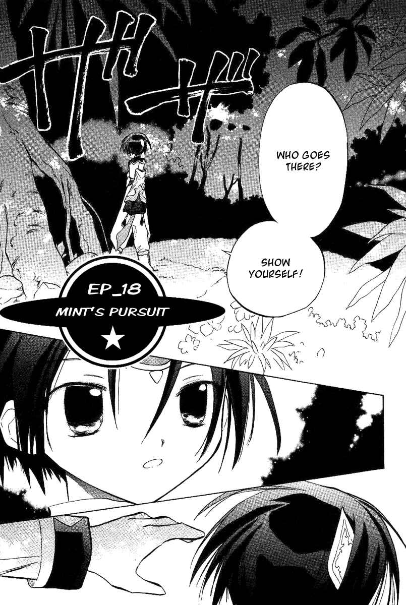 Page 1 Chapter 18 Galaxy Angel