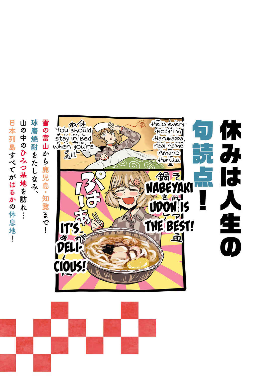 Page 9 Chapter 90.1 Haruka Reset