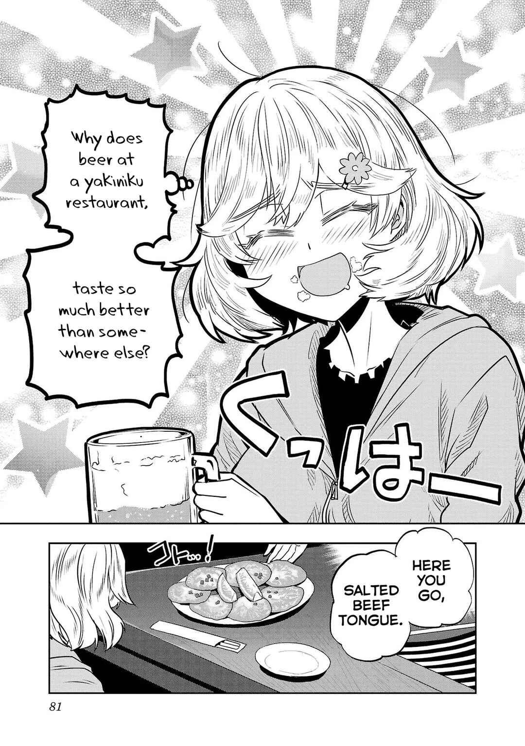 Page 7 Chapter 29 Haruka Reset