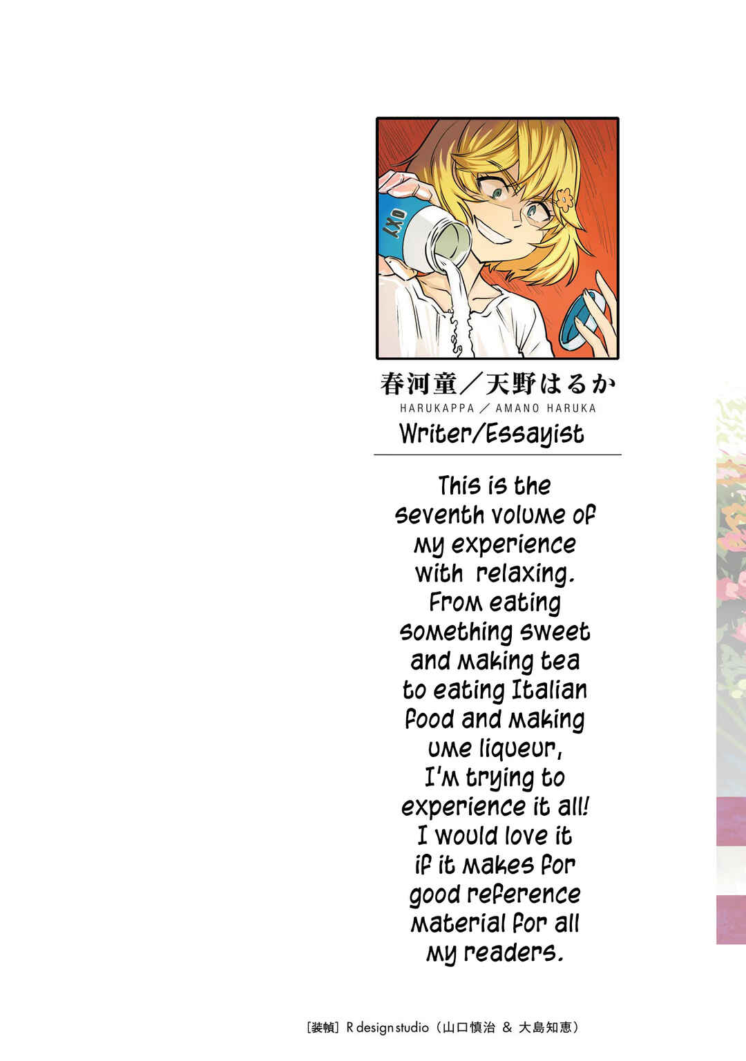 Page 2 Chapter 49 Haruka Reset