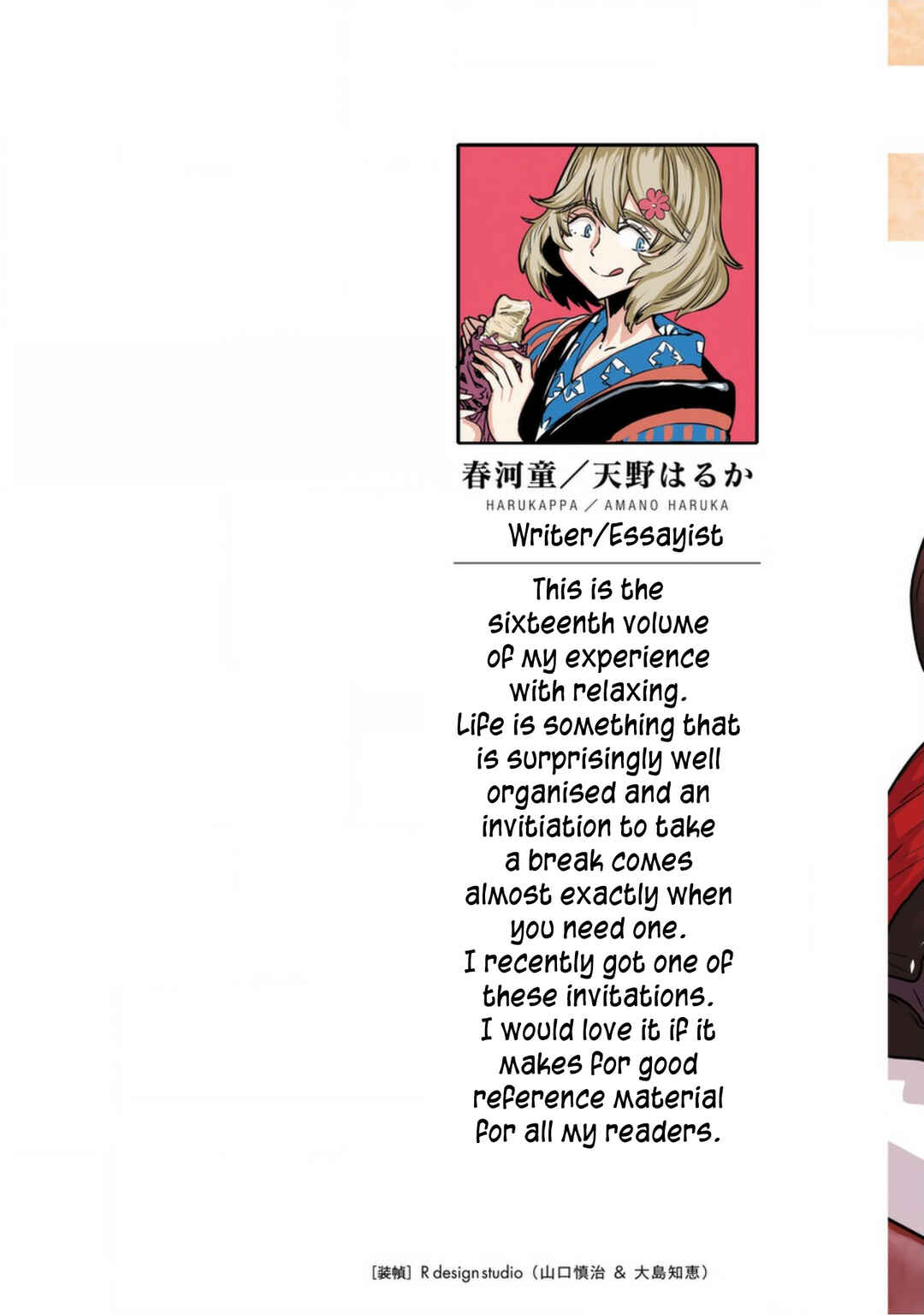 Page 2 Chapter 125 Haruka Reset