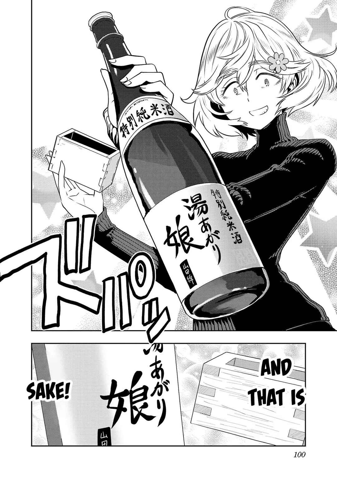 Page 6 Chapter 22 Haruka Reset