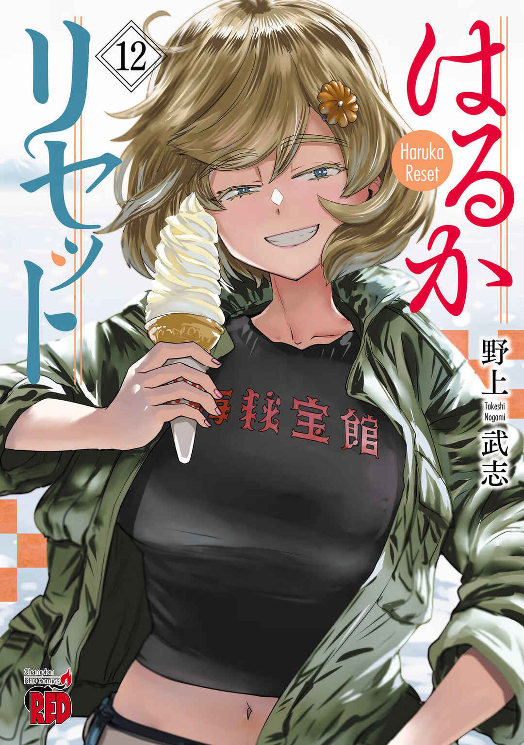 Page 1 Chapter 91 Haruka Reset