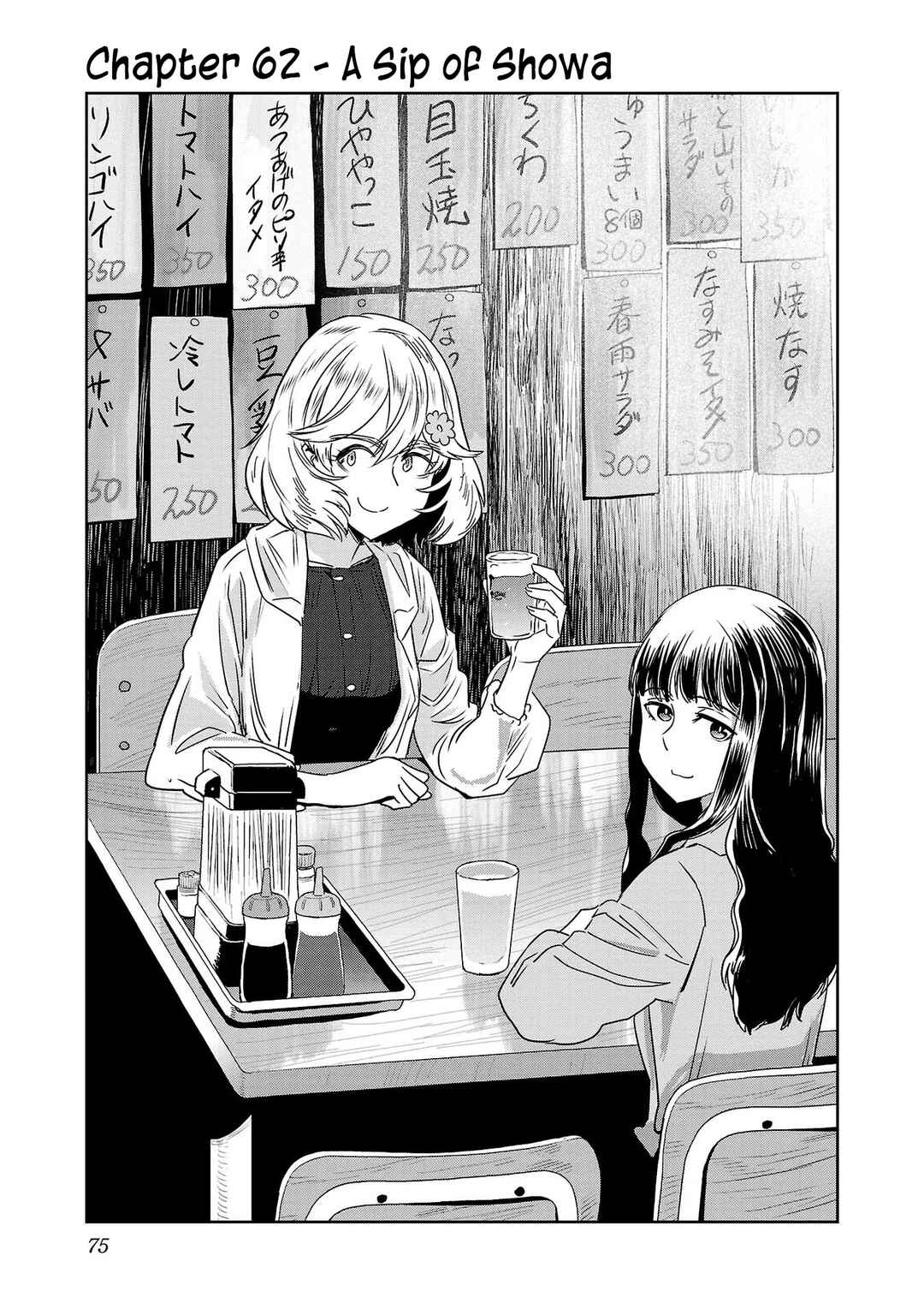 Page 1 Chapter 62 Haruka Reset