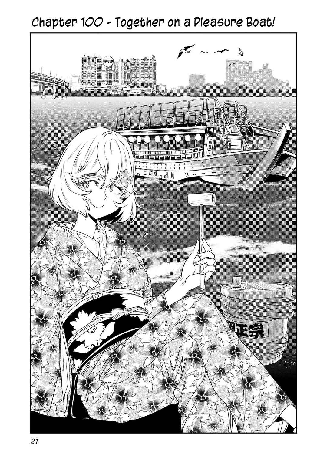Page 1 Chapter 100 Haruka Reset
