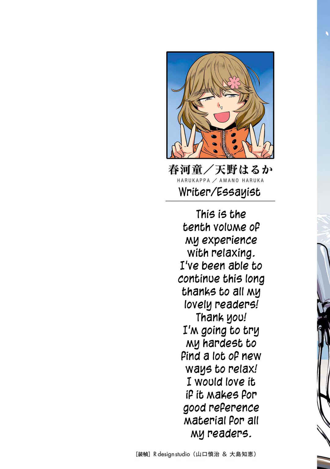 Page 2 Chapter 75 Haruka Reset