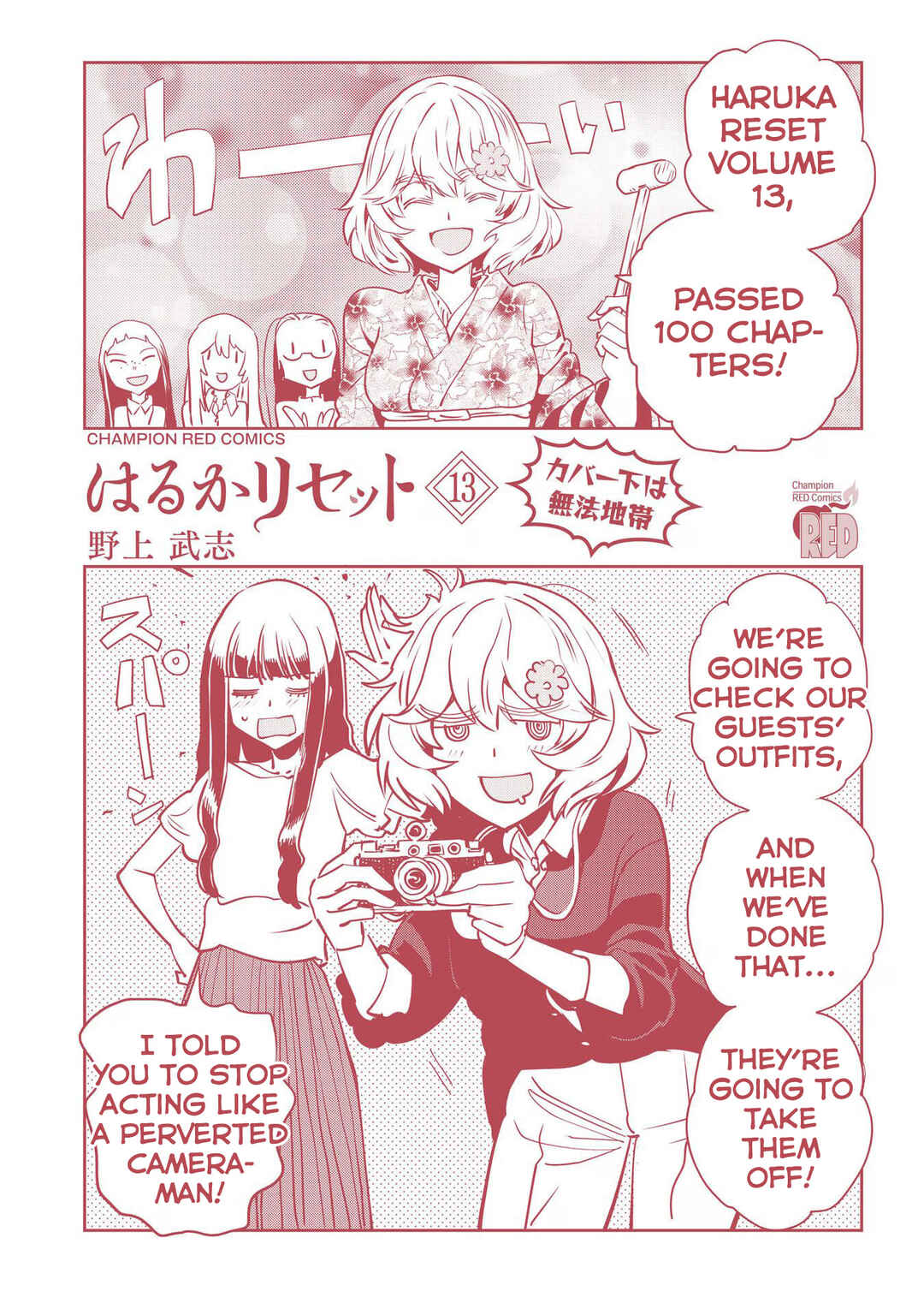 Page 16 Chapter 107 Haruka Reset