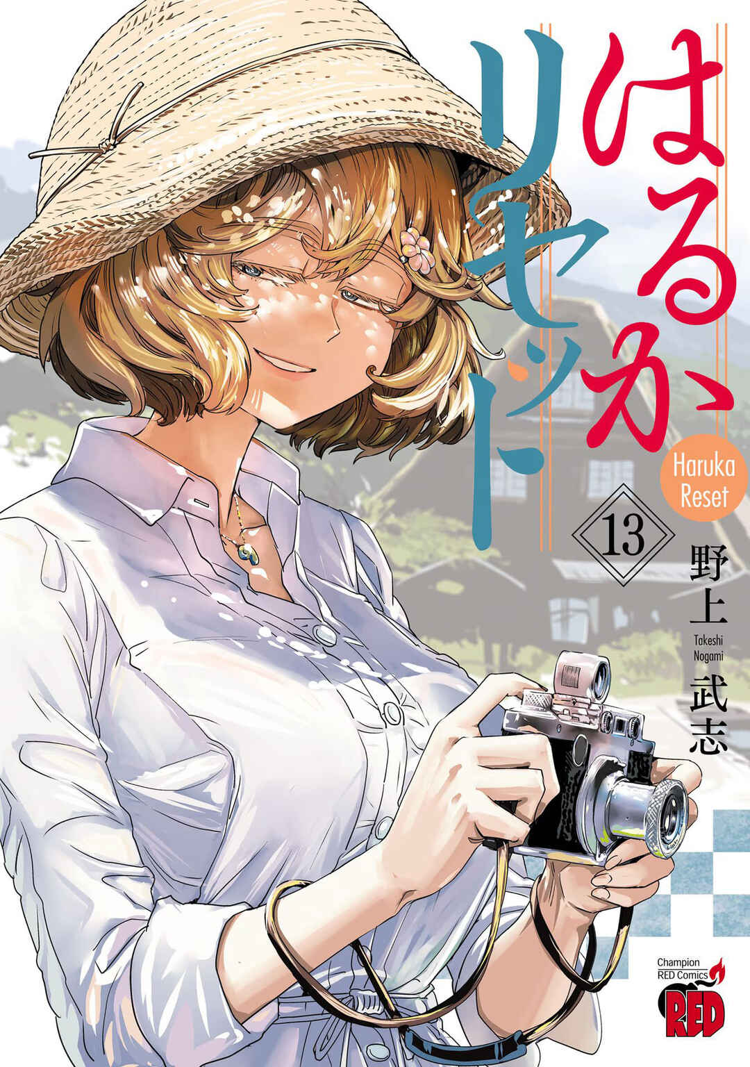 Page 1 Chapter 99 Haruka Reset