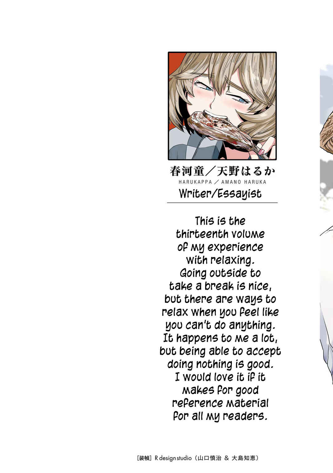 Page 2 Chapter 99 Haruka Reset