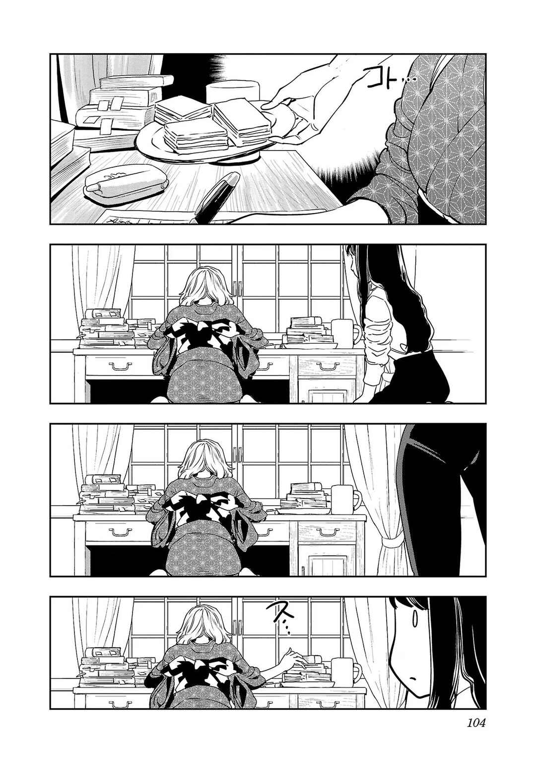 Page 12 Chapter 121 Haruka Reset