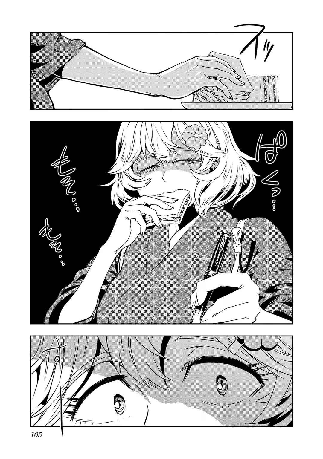 Page 13 Chapter 121 Haruka Reset