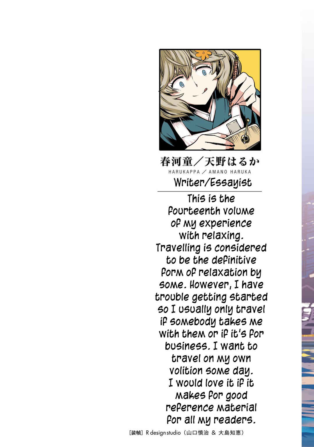 Page 2 Chapter 108 Haruka Reset