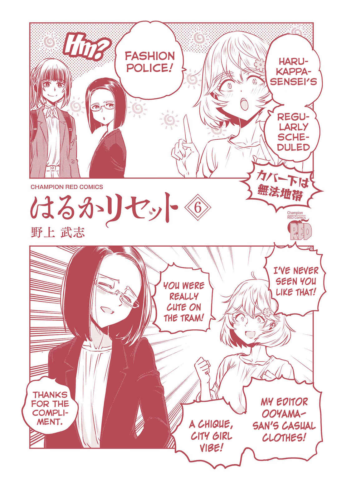 Page 12 Chapter 48.1 Haruka Reset