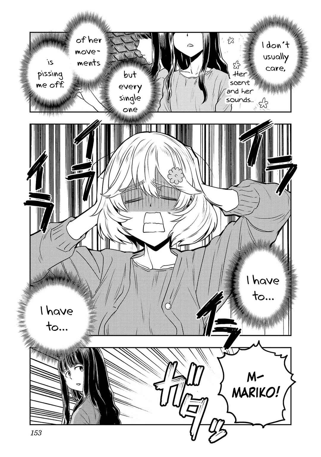 Page 3 Chapter 48.1 Haruka Reset