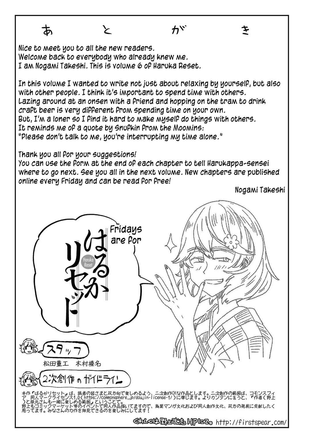 Page 9 Chapter 48.1 Haruka Reset