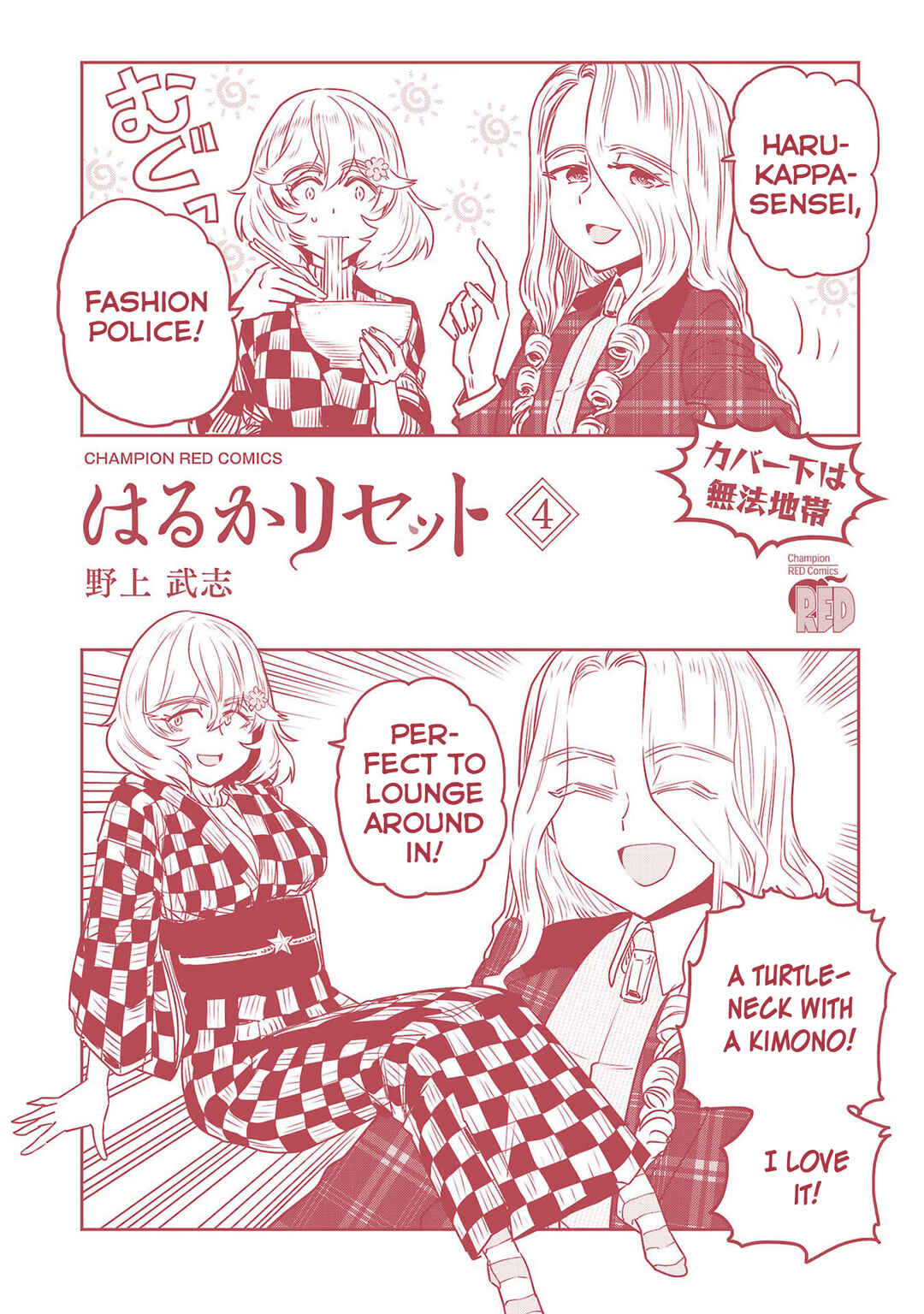 Page 10 Chapter 32.1 Haruka Reset