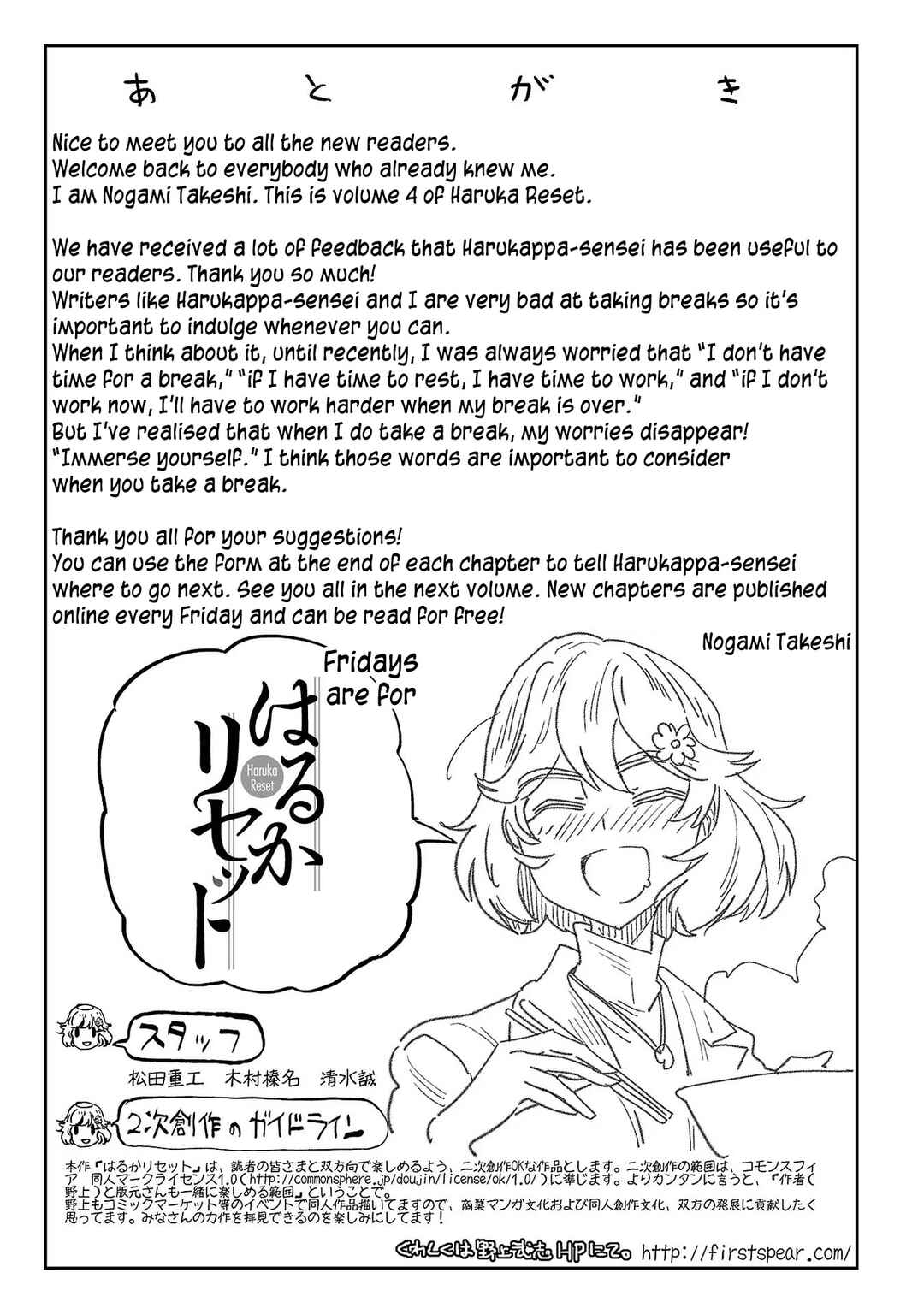 Page 7 Chapter 32.1 Haruka Reset