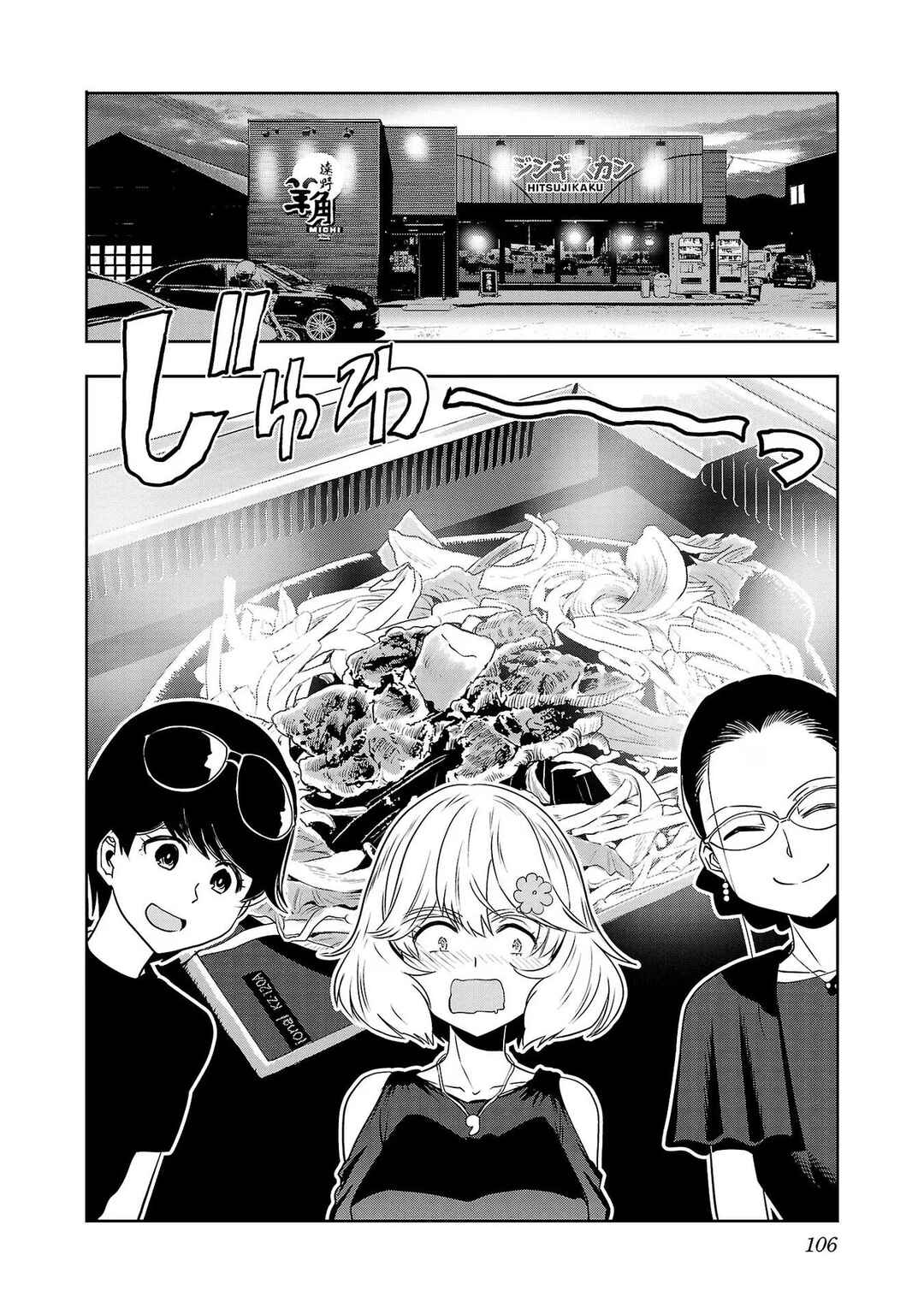 Page 8 Chapter 113 Haruka Reset