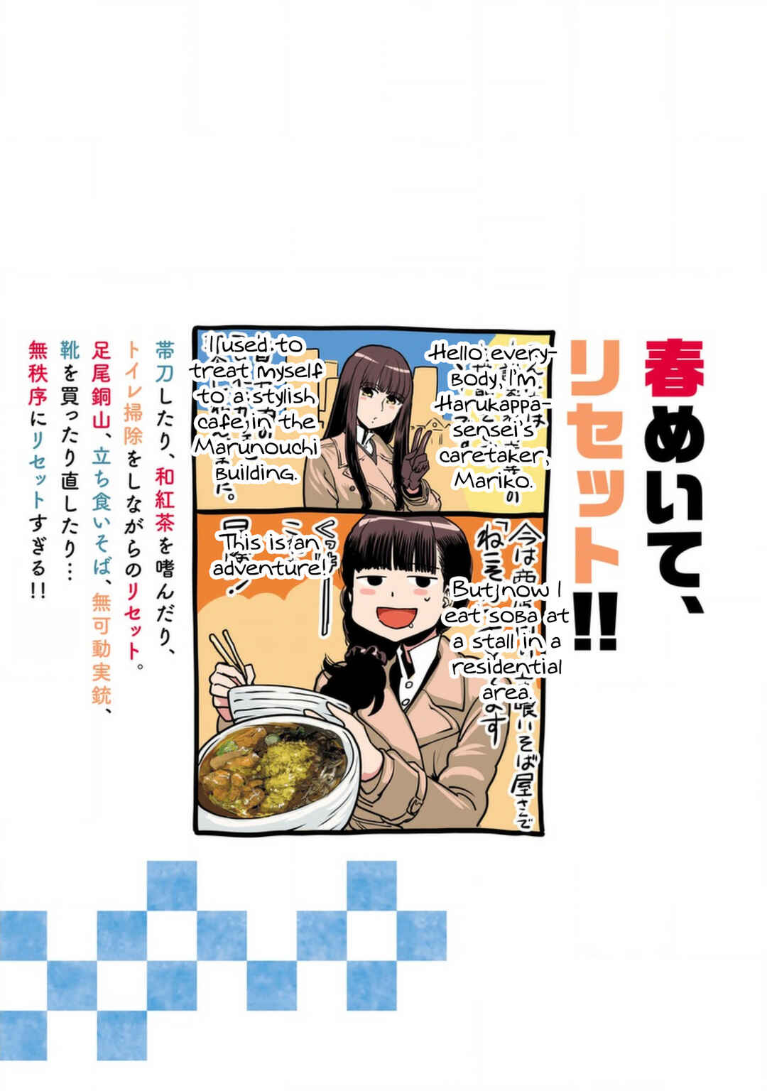 Page 15 Chapter 142 Haruka Reset