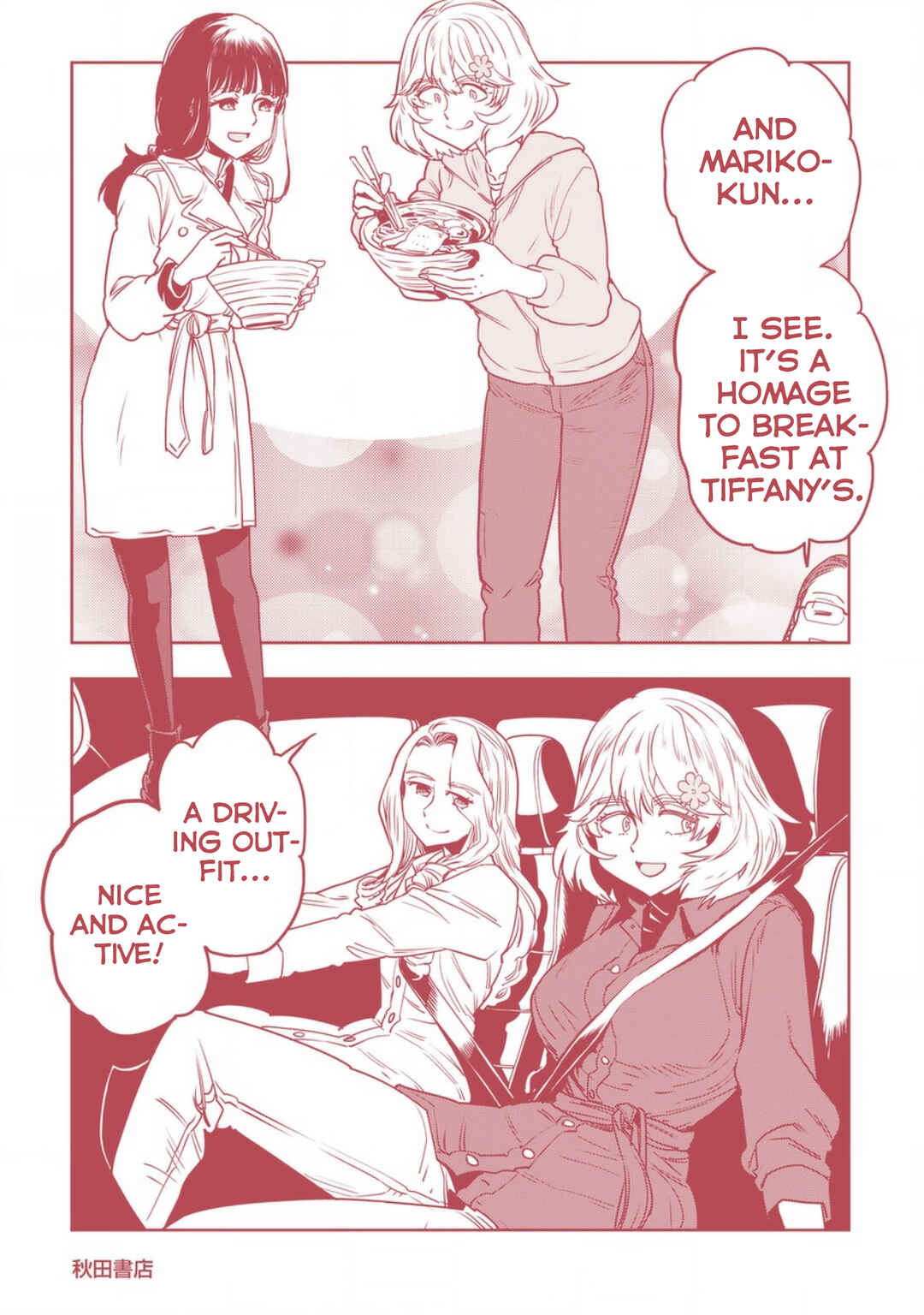 Page 17 Chapter 142 Haruka Reset