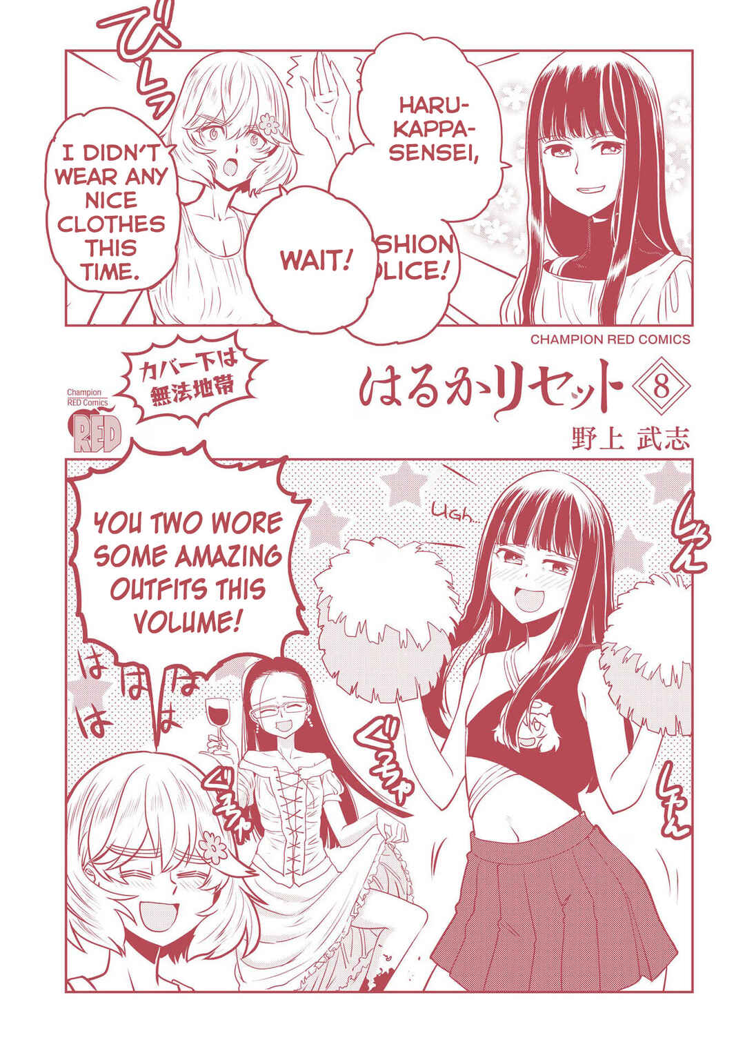 Page 5 Chapter 66.1 Haruka Reset